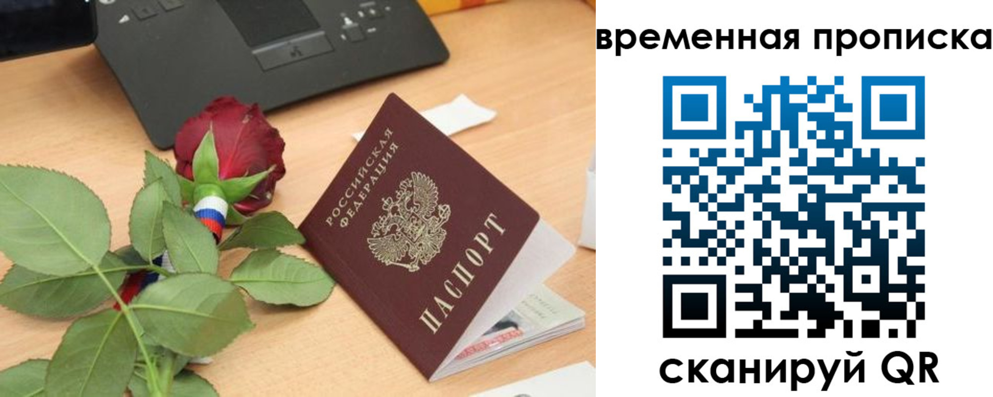 временная регистрация поиск в Фролово